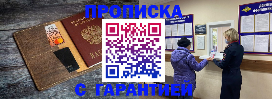 найти адрес прописки в Ермолино