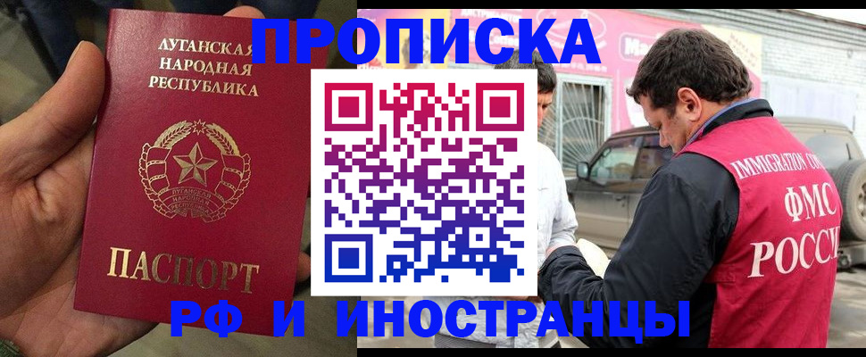 временная регистрация купить в Ермолино